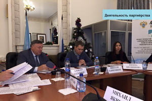 Заседание в Министерстве Транспорта Российской Федерации